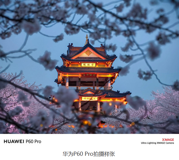 华为P70系列预计于2024年首季亮相影像技术或将再次领先(图2)