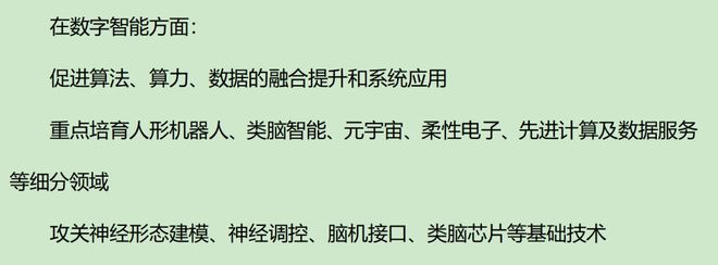 星空体育：探·新丨人形机器人时代即将到来？(图8)