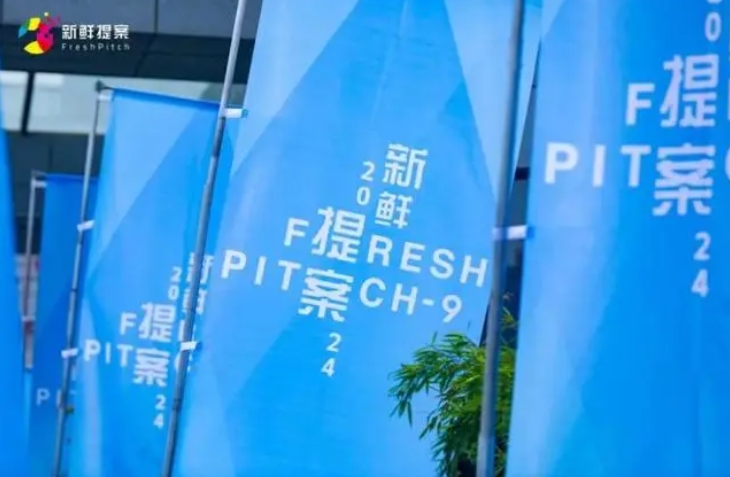 “多元共生”：2024新鲜提案·黎里真实影像大会开幕(图3)