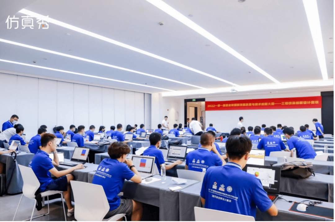 转载【报名邀请】2024第四届工程仿真创新设计大赛火热报名中(图2)