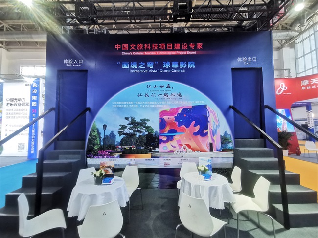 星空体育网站：2024CAE展会开幕赢康文旅创新产品亮相获得“高人气”(图2)