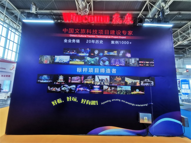 星空体育网站：2024CAE展会开幕赢康文旅创新产品亮相获得“高人气”(图7)