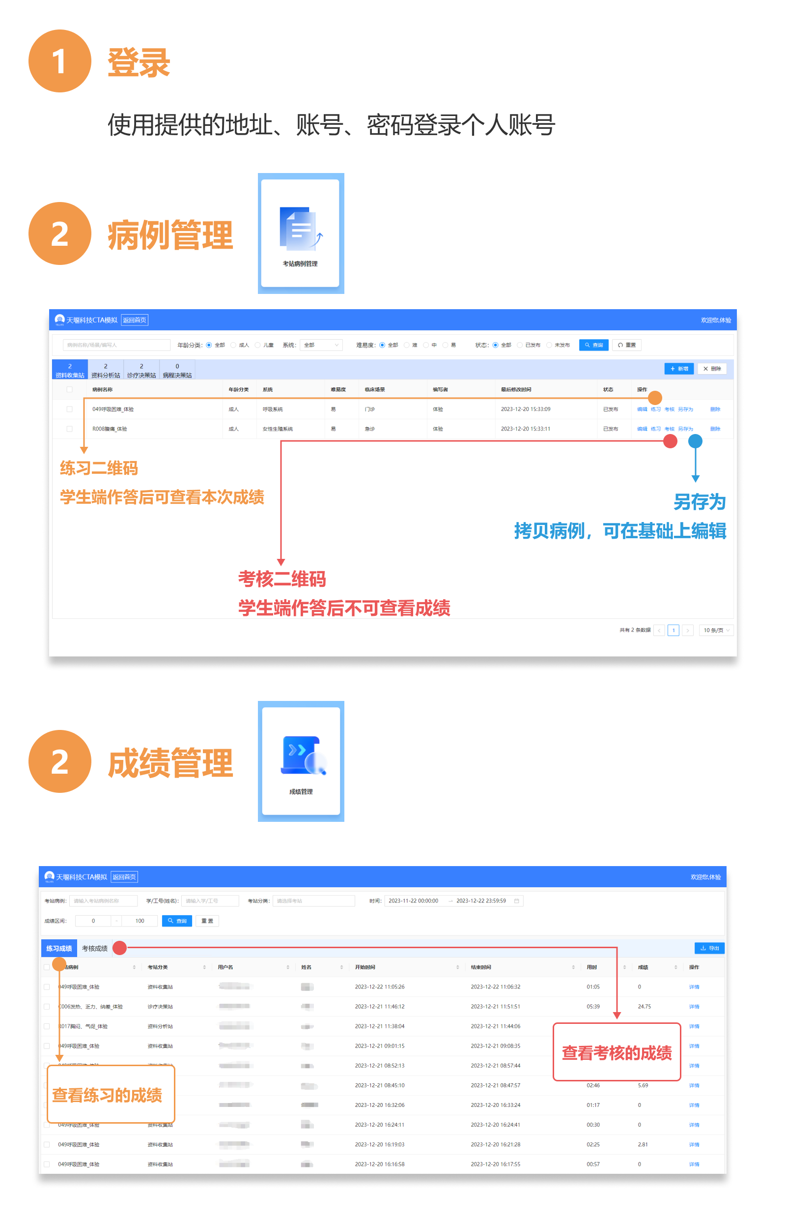 考生必看：2024年临床执业医师机考新形式提前了解快人一步！(图3)