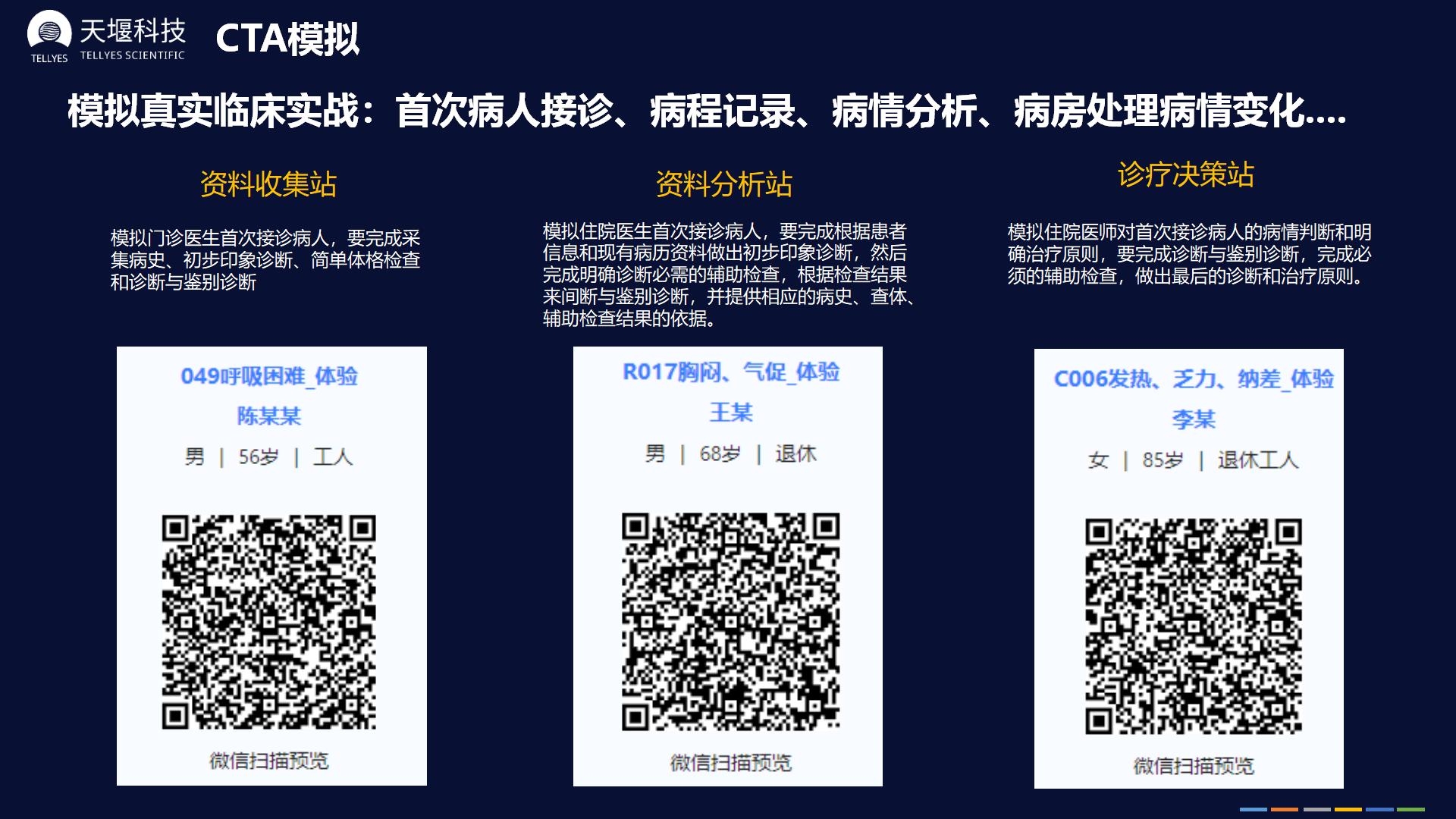 考生必看：2024年临床执业医师机考新形式提前了解快人一步！(图2)