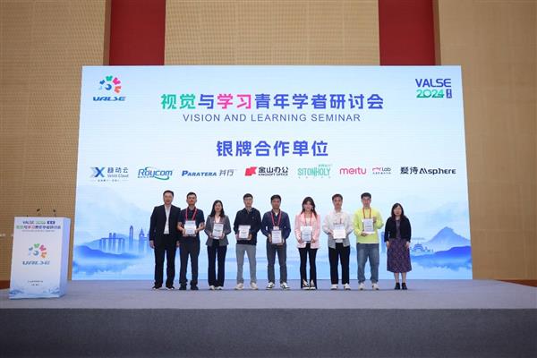 VALSE2024落幕美图影像研究院向行业共享产业经验(图2)