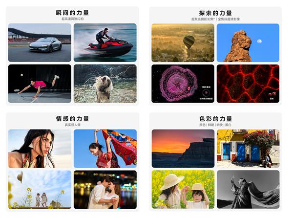 华为云空间助力2024华为影像大赛用镜头定格「温暖的世界」(图2)
