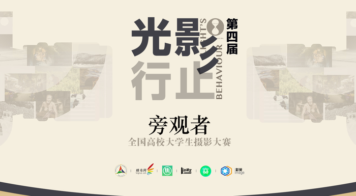 蜂鸟网携手传媒大学助推高校摄影水平提升(图1)
