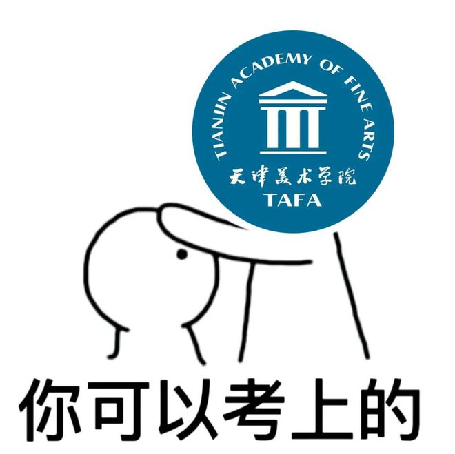 【重要资讯-美术生注意】2024年可以组织校考的大学院校与专业汇总（持续更新中）(图4)