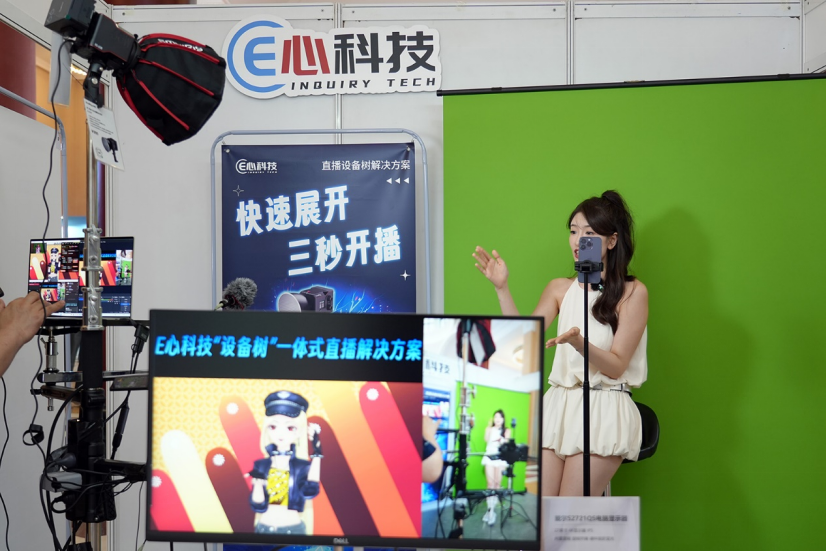 E心科技参展PE2024与众参展商共襄盛举(图10)