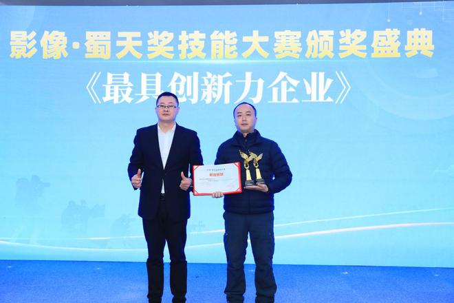 星空体育：2024影像短直播匠人大会在蓉盛举(图3)
