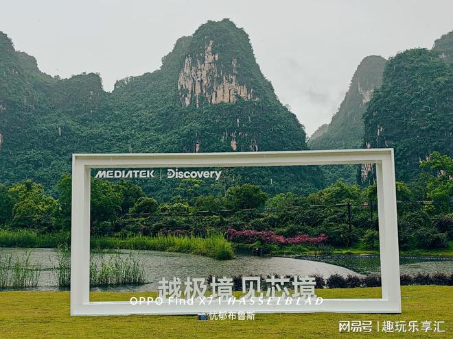 在阳朔感受非同一般的2024天玑影像展(图2)