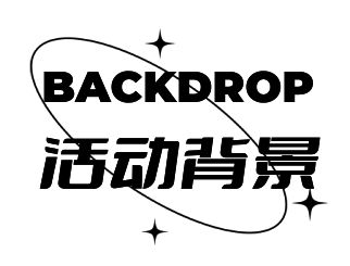 星空体育：2024第24届平遥国际摄影大展“青年摄影推广计划”招募公告(图2)
