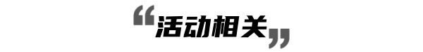 星空体育：2024第24届平遥国际摄影大展“青年摄影推广计划”招募公告(图6)
