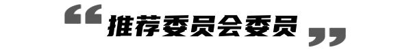 星空体育：2024第24届平遥国际摄影大展“青年摄影推广计划”招募公告(图7)
