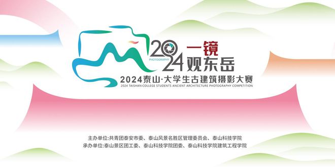 覆盖25省份297所高校2024泰山·大学生古建筑摄影大赛落幕(图2)