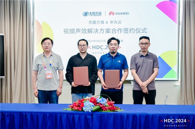 星空体育：HDC2024：天图万境联合华为云发布声效大模型解决方案(图3)