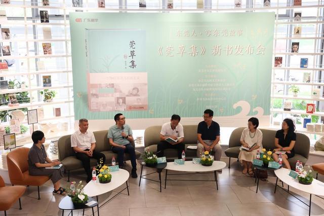 记录城市30年来的发展和变迁东莞举行《莞草集》新书发布与研讨会(图3)