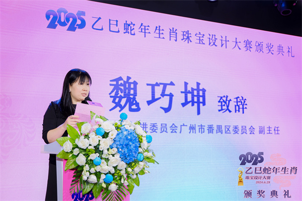 星空体育网站：2025乙巳蛇年生肖珠宝设计大赛颁奖典礼成功举办(图3)
