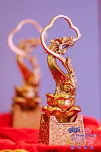 星空体育网站：2025乙巳蛇年生肖珠宝设计大赛颁奖典礼成功举办(图12)