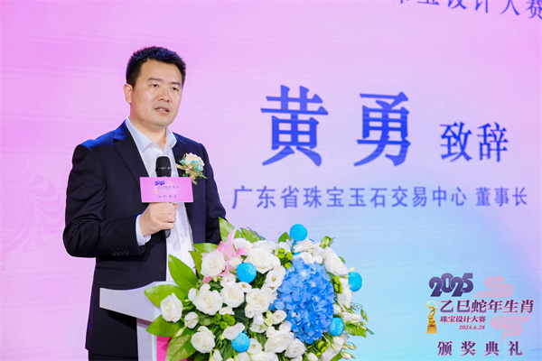 星空体育网站：2025乙巳蛇年生肖珠宝设计大赛颁奖典礼成功举办(图4)