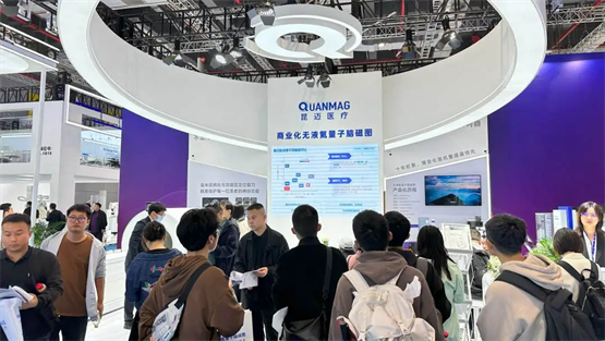 昆迈医疗CMEF2024聚焦新质生产力引领脑磁图技术革命(图2)