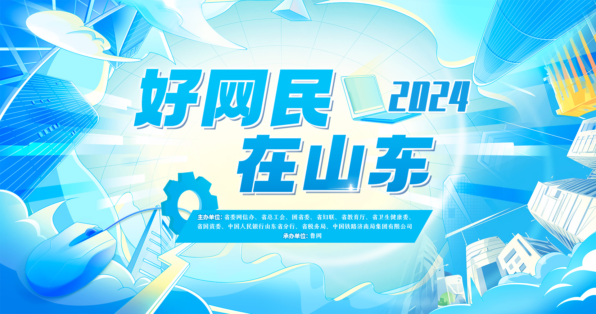 2024好网民·在山东李磊：捕捉城市精彩立体展现日照之美(图3)