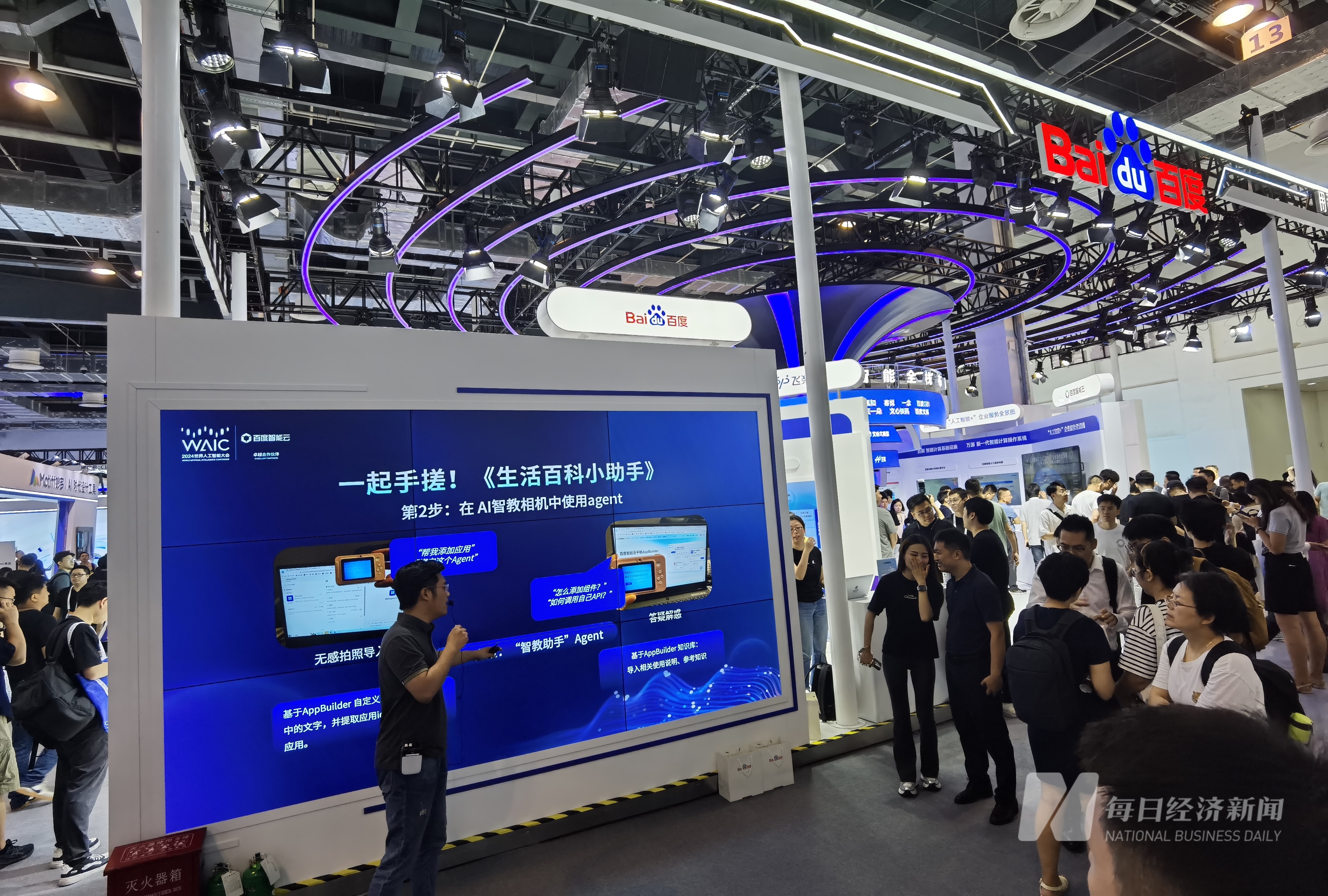 探馆WAIC2024丨八大“镇馆之宝”是哪些？人形机器人发展到哪一步了？(图3)