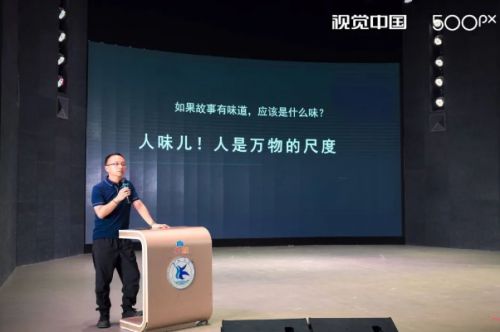 2024视觉中国500px视觉盛典武汉成功举办(图5)