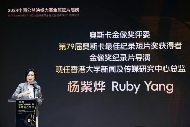 星空体育：@全球影像创作者2024中国公益映像大赛全球征片启动啦(图3)