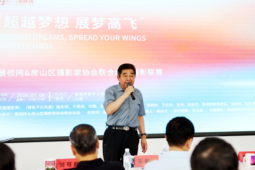 由展视网主办“超越梦想展梦高飞”摄影联展顺利开幕(图3)