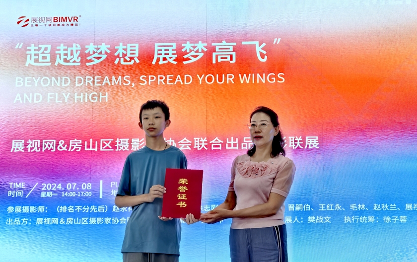 由展视网主办“超越梦想展梦高飞”摄影联展顺利开幕(图9)