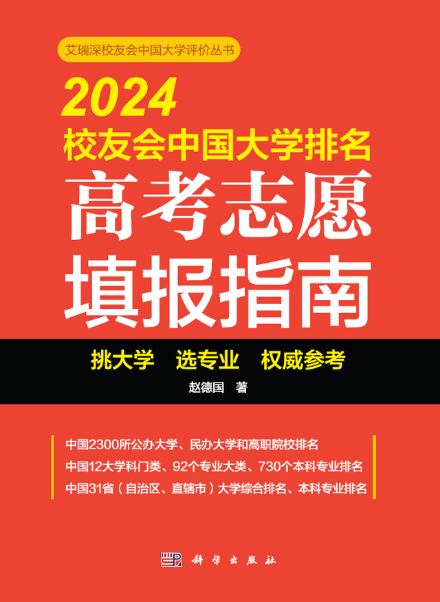 校友会2024中国大学影视摄影与制作专业北京电影学院、长春光华学院第一(图3)