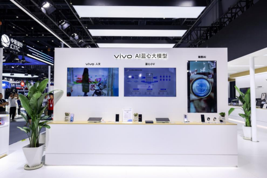 vivo参加2024联通合作伙伴大会展出通信、AI、影像软硬实力(图3)