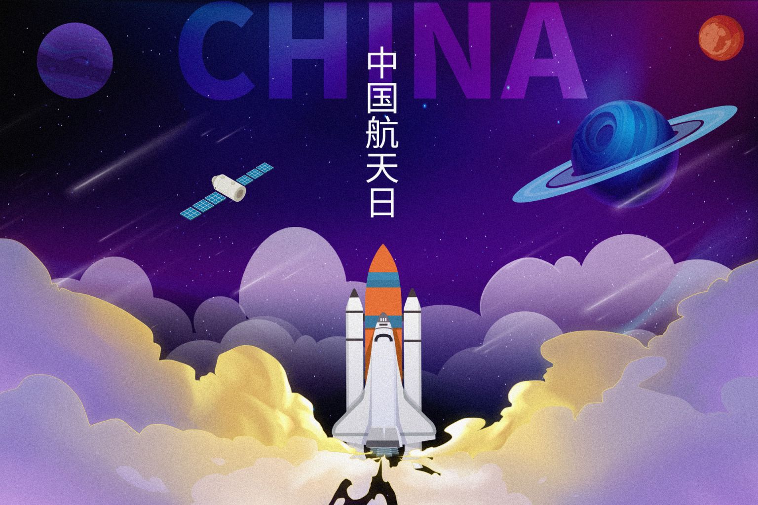 星空体育：2024重庆五一活动：免费航天展景点优惠(图1)
