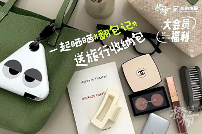 21天养成绿色生活习惯上百份好礼等你来赢取！(图8)