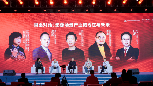 星空体育：定义赛道重构行业2024全球影像场景产业论坛在深圳召开(图5)