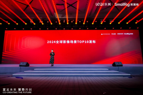 星空体育：定义赛道重构行业2024全球影像场景产业论坛在深圳召开(图6)