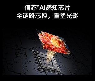 星空体育网站：揭晓2024参考级影像！海信电视“画质冠军”3月15日发布(图2)