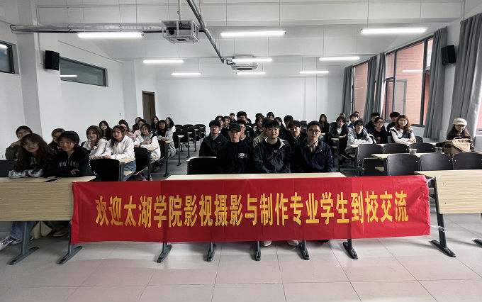 影视摄影与制作专业赴南京传媒学院摄影学院考察交流(图4)
