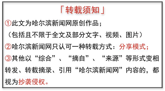 哈马期间这些公交线路将临时调整(图2)