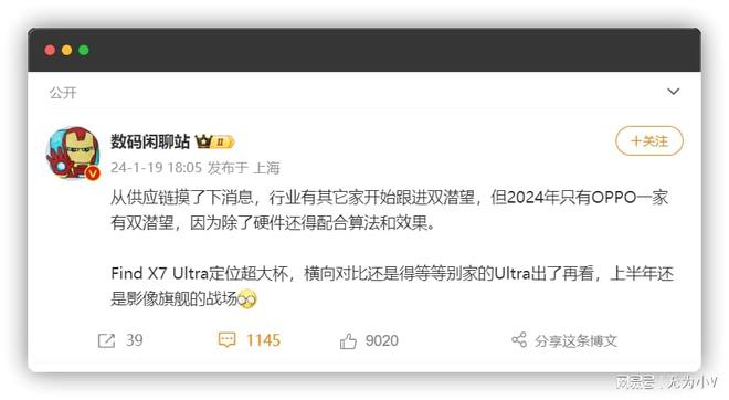 2024地表最强影像旗舰来了配置都是行业领先？(图2)
