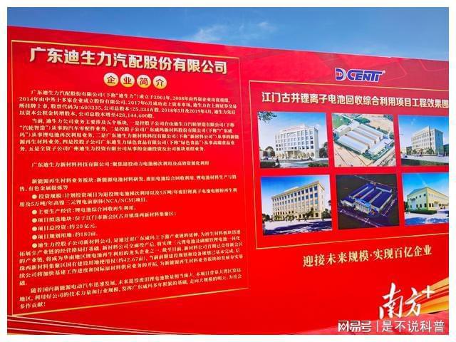新能源电池产业链再“充电”！广东迪生力项目在江门新会启动(图3)