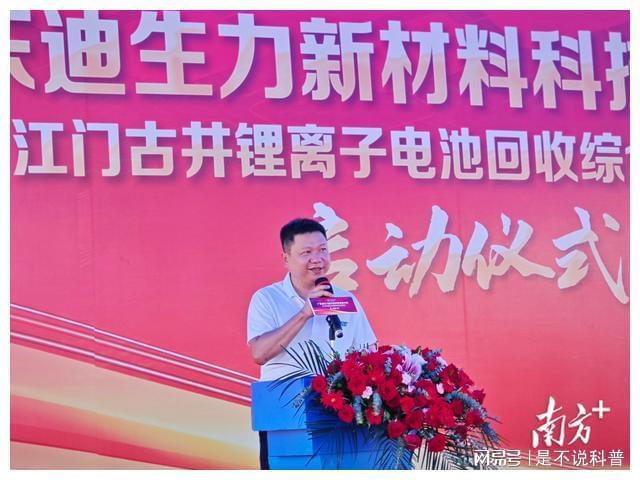 新能源电池产业链再“充电”！广东迪生力项目在江门新会启动(图5)