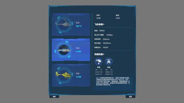 星空体育：2024年中小学飞行器仿真挑战赛邀您参加！(图3)