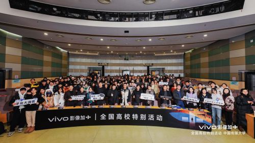 影像创新 未来启示 “vivo影像+2024全国高校特别活动”中国传媒大学站(图6)