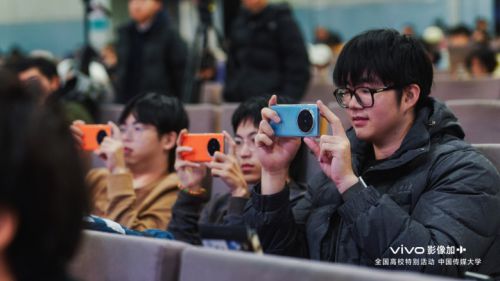 影像创新 未来启示 “vivo影像+2024全国高校特别活动”中国传媒大学站(图5)