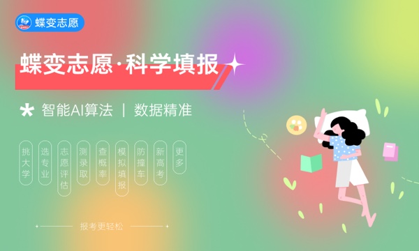 2024年影视摄影与制作专业哪些大学好哪些院校影视摄影与制作专业强(图1)