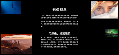 不止2024OPPO超影像大赛圆满落幕OPPO还公布FindX8系列新玩法(图2)