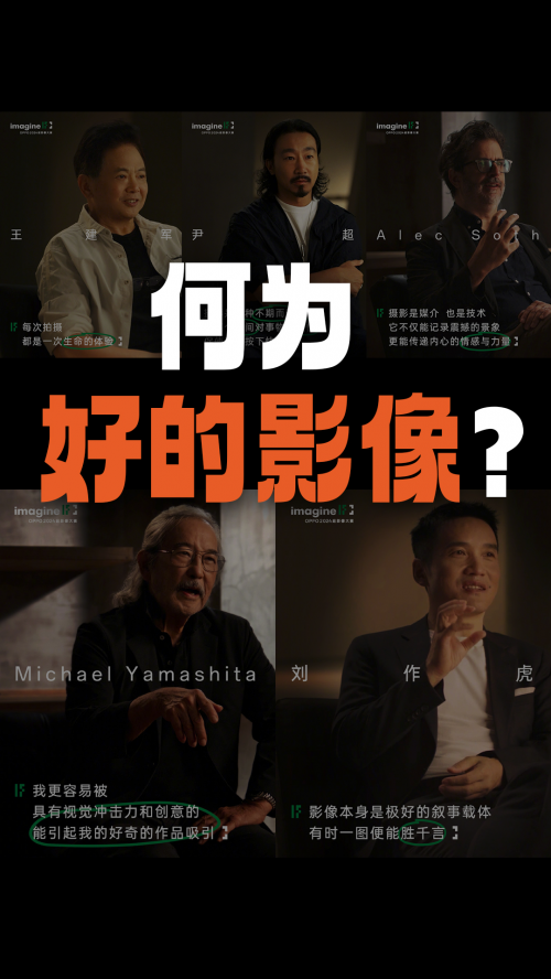 不止2024OPPO超影像大赛圆满落幕OPPO还公布FindX8系列新玩法(图4)