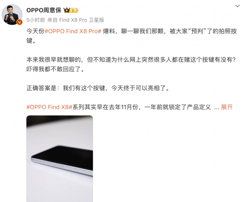 不止2024OPPO超影像大赛圆满落幕OPPO还公布FindX8系列新玩法(图5)